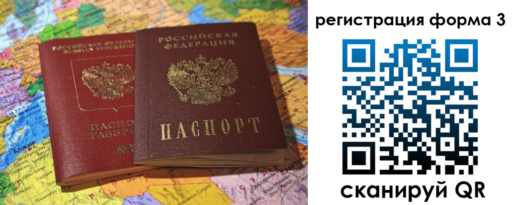 временная регистрация для школы в Усть-Лабинске