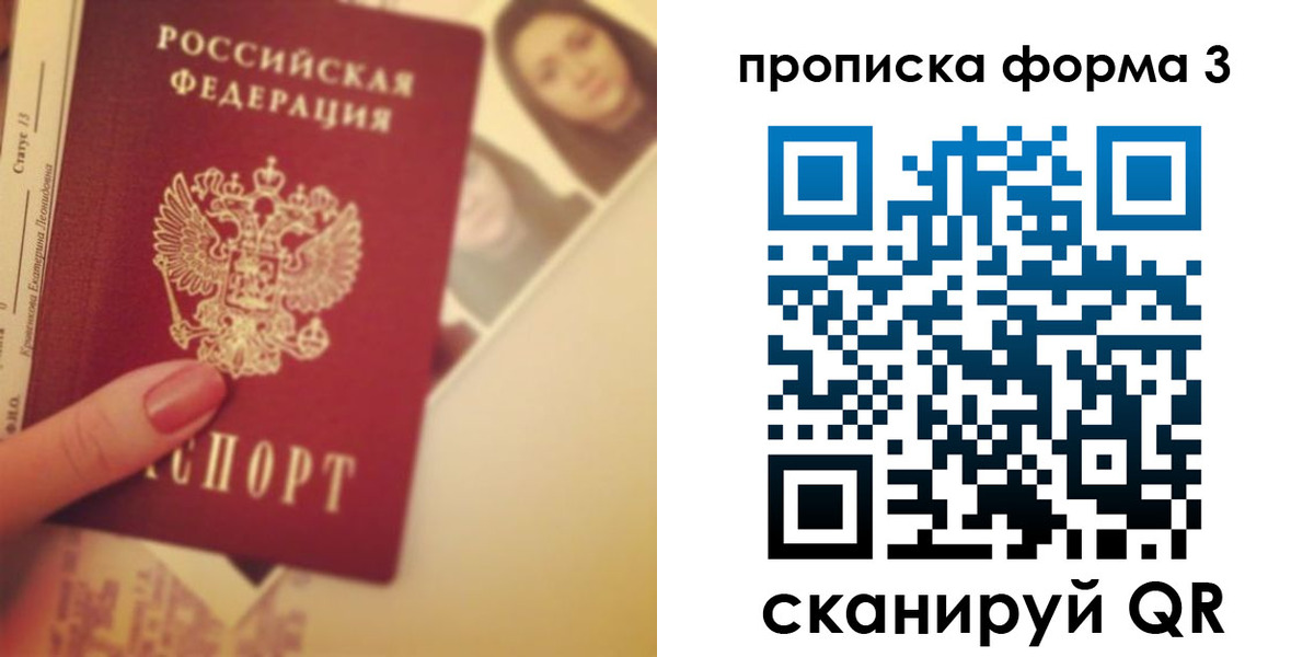 прописка 2025 в Усть-Лабинске