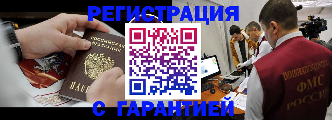 временная регистрация для всех в Усть-Лабинске