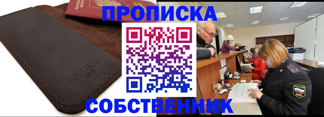 миграционный учет в Усть-Лабинске