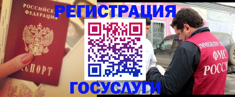 временная регистрация законно в Усть-Лабинске