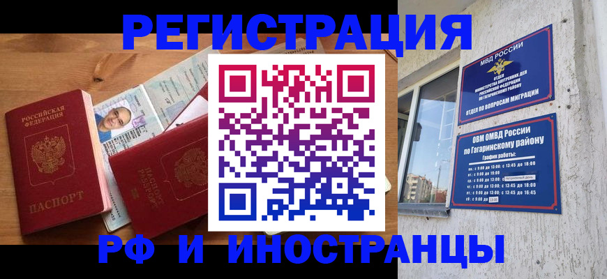 прописка гарантия в Усть-Лабинске