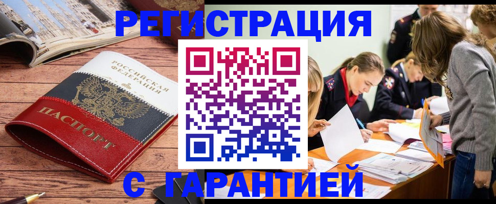 найти адрес прописки в Усть-Лабинске